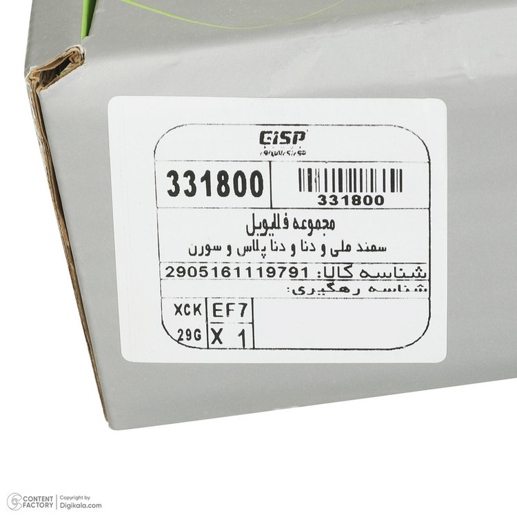 فلایویل جی ای اس پی کد 331800 مناسب برای سمند EF7 و سورن EF7
