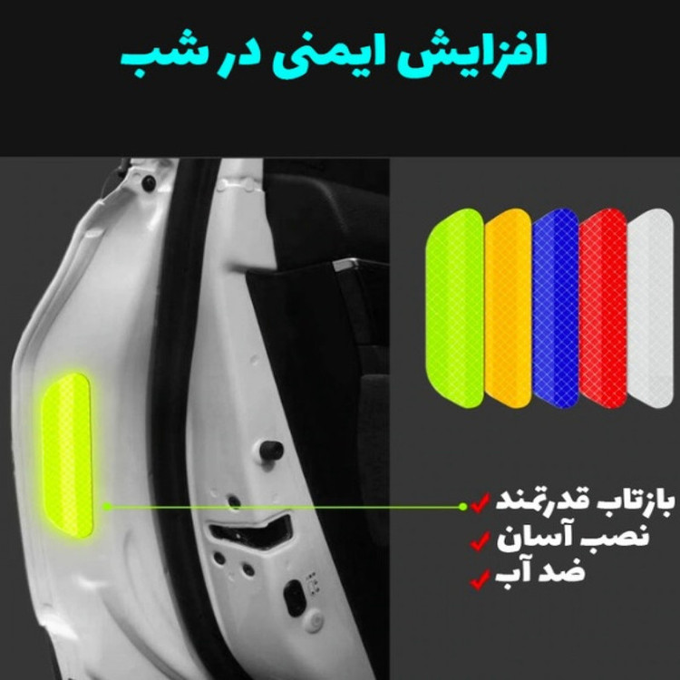 برچسب شبرنگ هشدار باز بودن درب خودرو بیسما مدل WTE مناسب برای پژو پارس بسته 4 عددی
