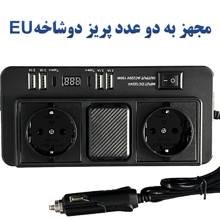 مبدل برق خودرو این کار مدل 150W NO.1668