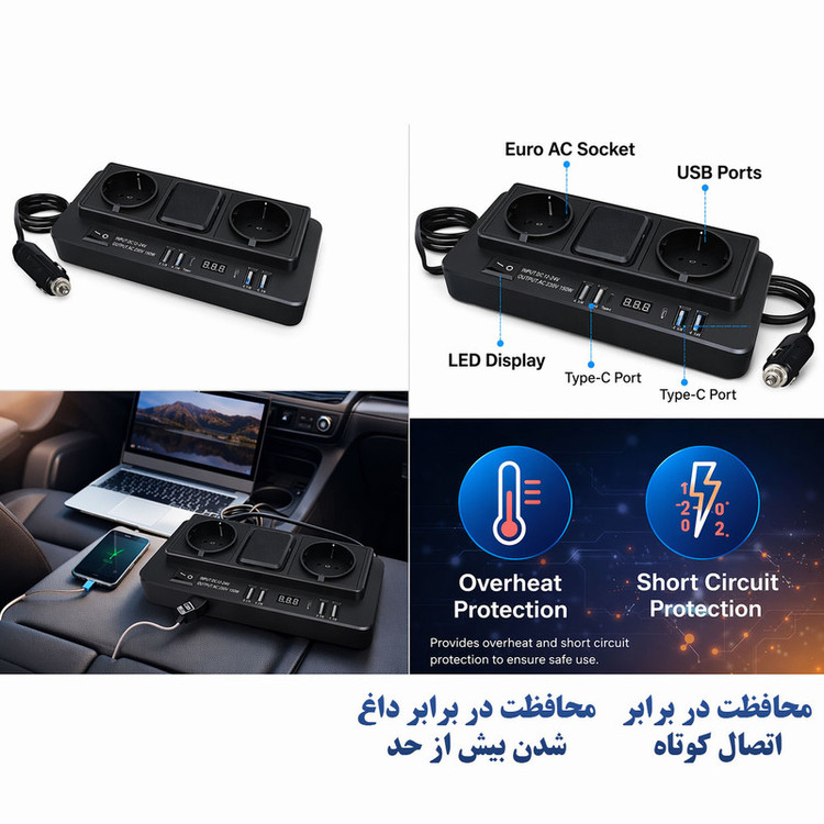 مبدل برق خودرو این کار مدل 150W NO.1668