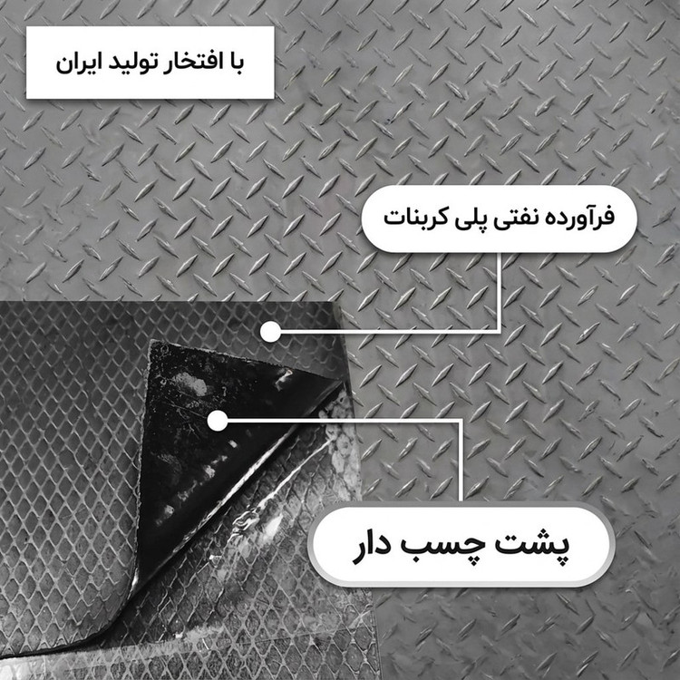 ورق دمپینگ مدل پشت چسب دار کد 2.2 میلی متر بسته 10عددی