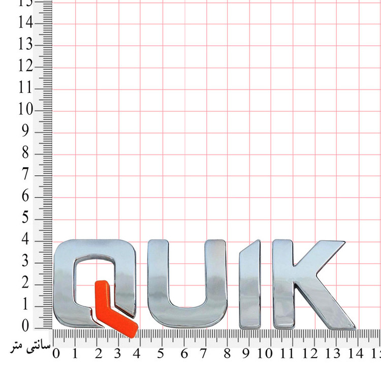 آرم خودرو بیلگین طرح کوییک کد 15quik