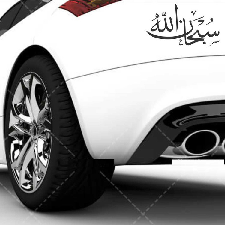 برچسب بدنه خودرو طرح سبحان الله کد So01