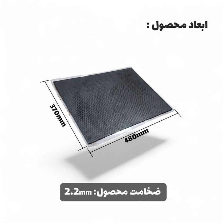 ورق دمپینگ مدل پشت چسب دار کد 2.2 میلی متر بسته 50عددی