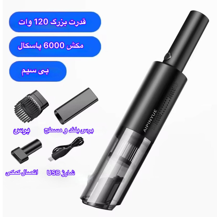 جارو فندکی خودرو مدل AIPINYUE
