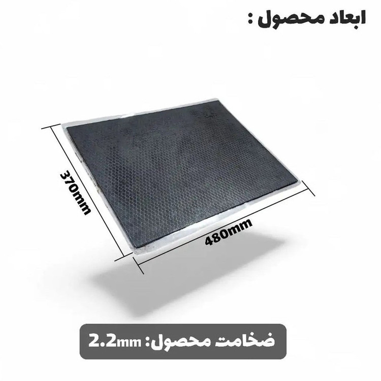 ورق دمپینگ خودرو مدل پشت چسبدار کد 2.2 میلی متر بسته 18 عددی