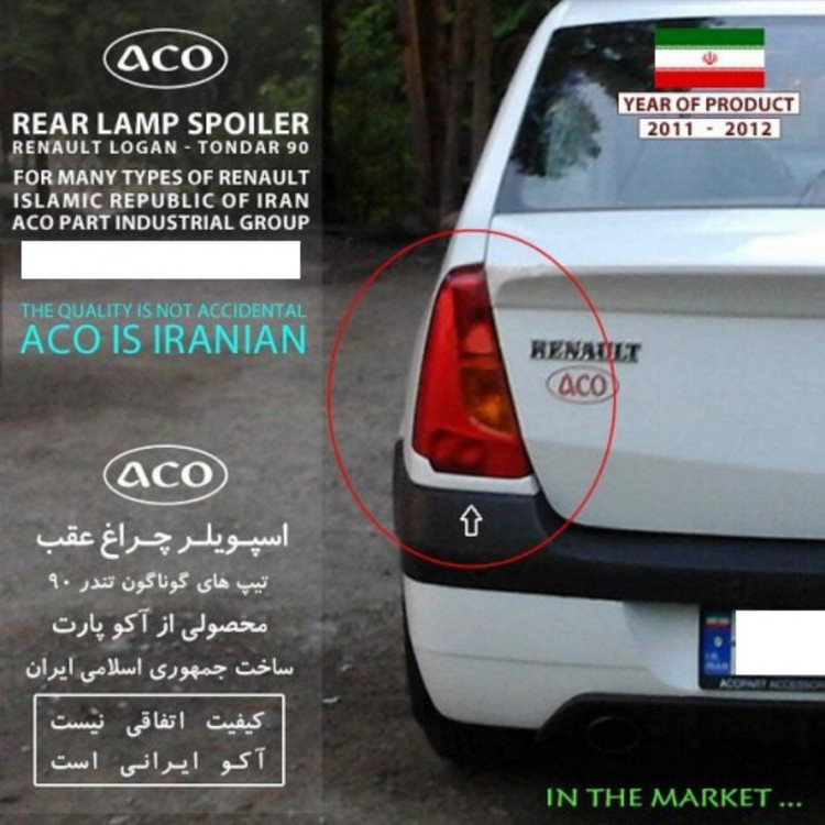 ابرویی چراغ عقب خودرو آکو مدل ACO-B مناسب برای تندر90 مجموعه 2 عددی