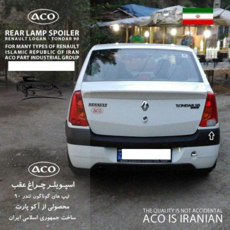 ابرویی چراغ عقب خودرو آکو مدل ACO-B مناسب برای تندر90 مجموعه 2 عددی