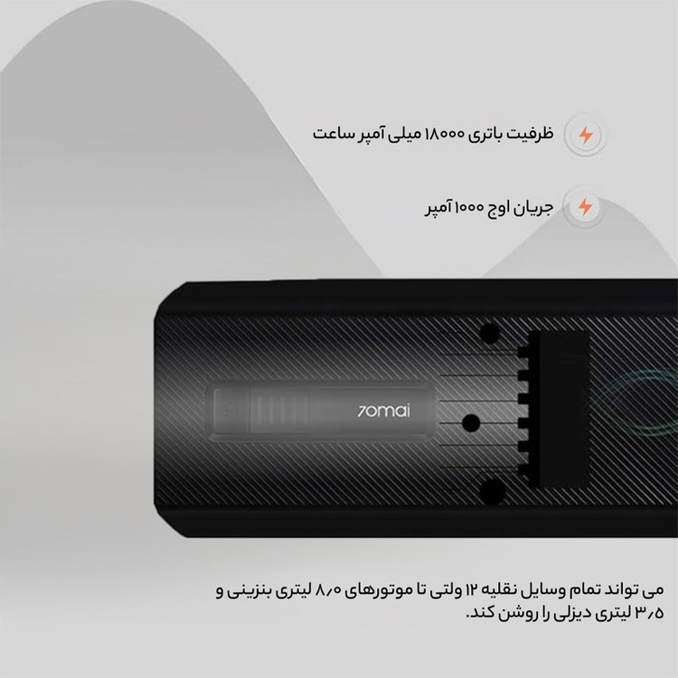 جامپ استارتر باطری خودرو سونتی می مدل PS06