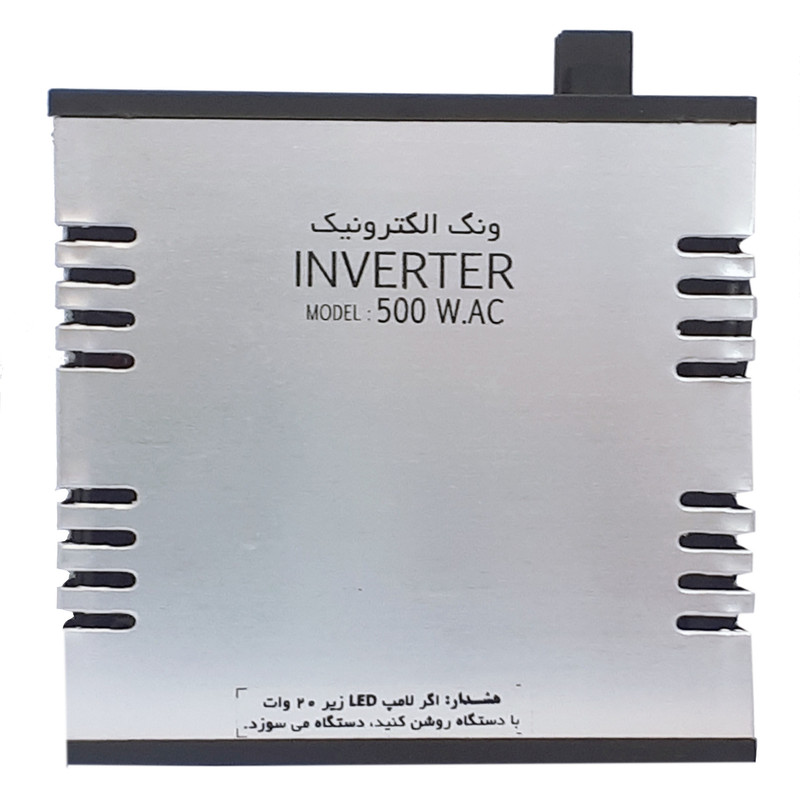 مبدل برق خودرو ونک الکترونیک مدل IVE - 500
