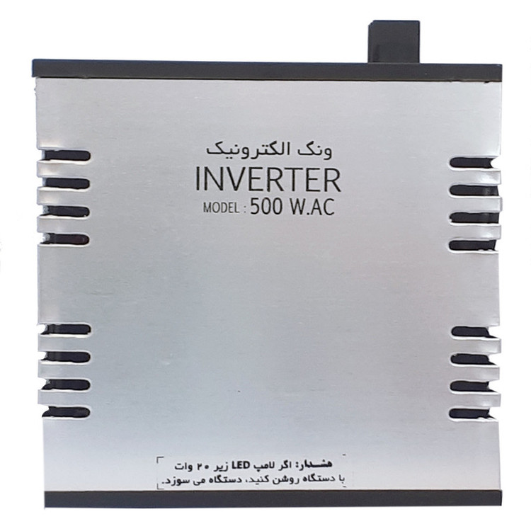 مبدل برق خودرو ونک الکترونیک مدل IVE - 500