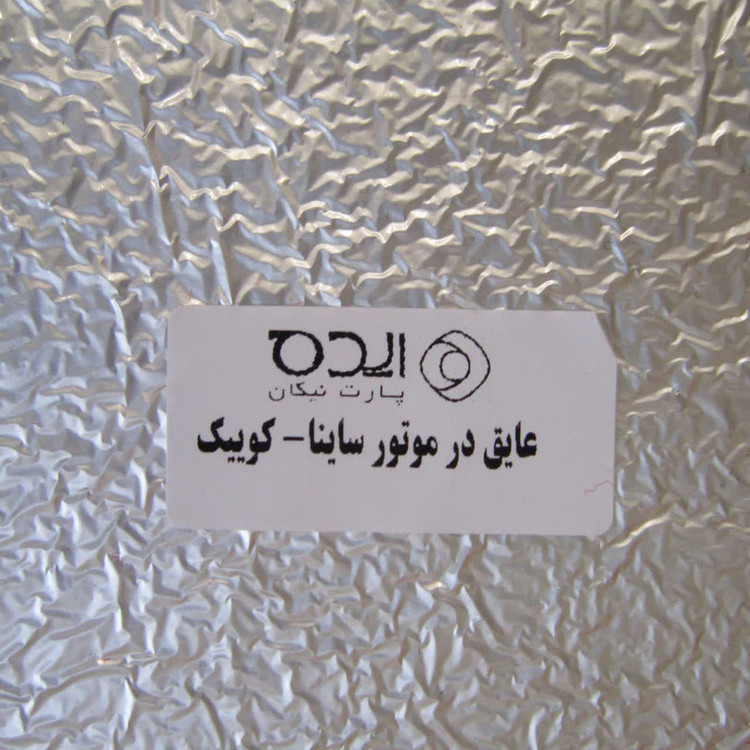 عایق در کاپوت خودرو کد pnab874 مناسب برای ساینا