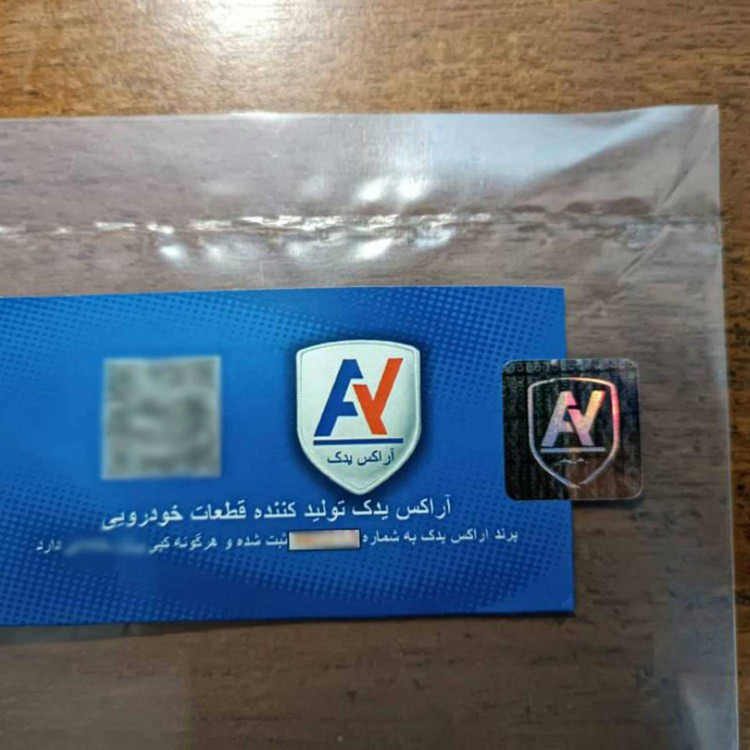 عایق کاپوت خودرو آراکس یدک مدل AY-1000474 مناسب برای پژو 207