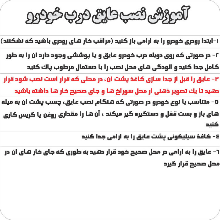 عایق صداگیری درب خودرو مدل 2لایهOROMCUT مناسب برای دنا پلاس مجموعه 4 عددی