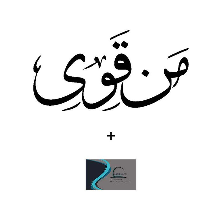 برچسب بدنه خودرو لندمون طرح من قوی کد LT001 M