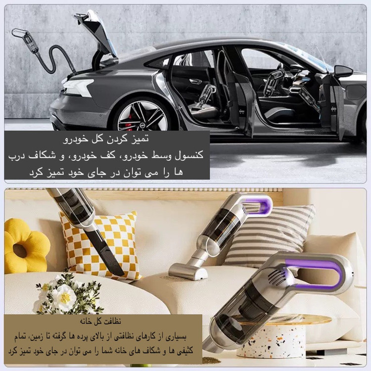 جارو شارژی خودرو مدل ZY-3701