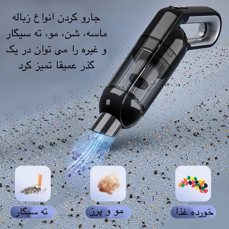 جارو شارژی خودرو مدل ZY-3701