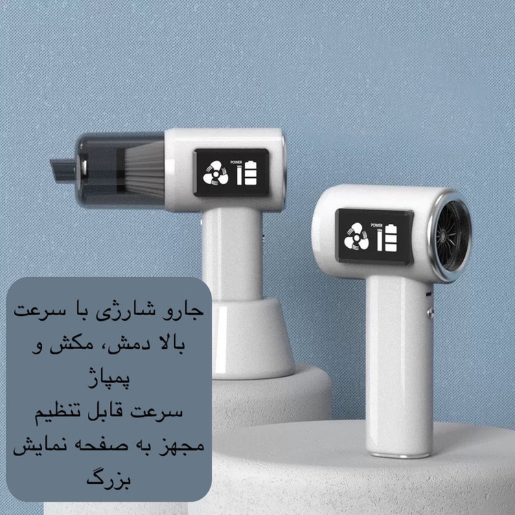 جارو شارژی خودرو مدل ZY-3102