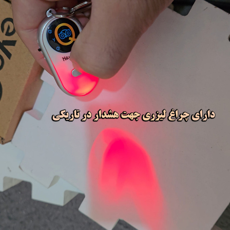 سوییچ یاب آی کیو مدل Key Finder کد Smart-b25