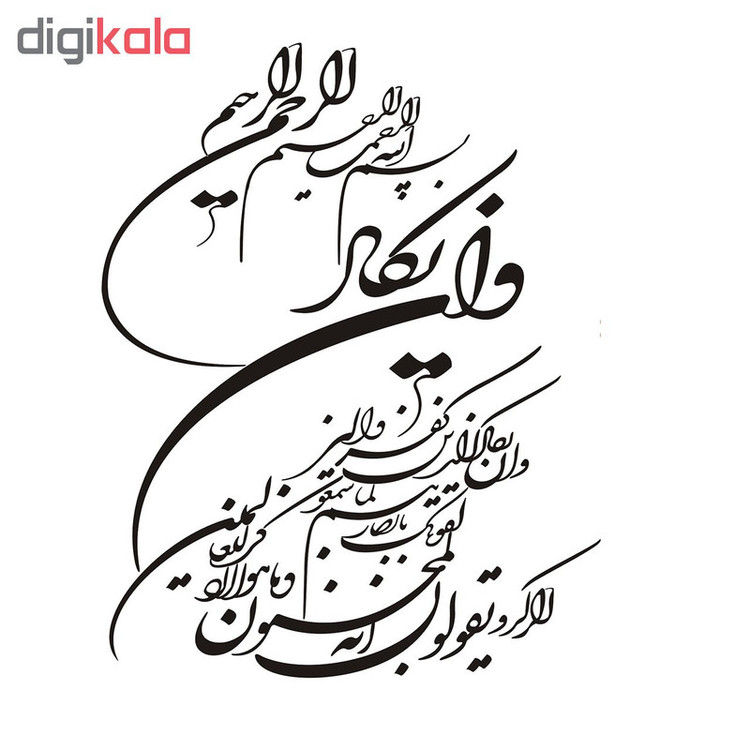 برچسب بدنه خودرو طرح وان یکاد کد 60673