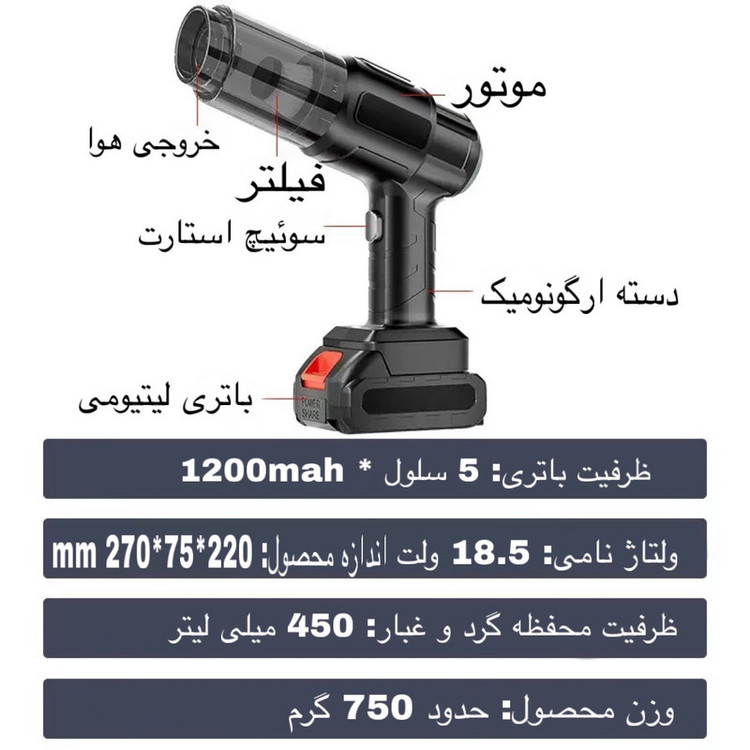 جارو شارژی خودرو مدل ST-6631