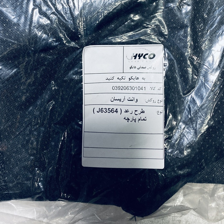 روکش صندلی خودرو هایکو مدل رعد مناسب برای وانت آریسان 1