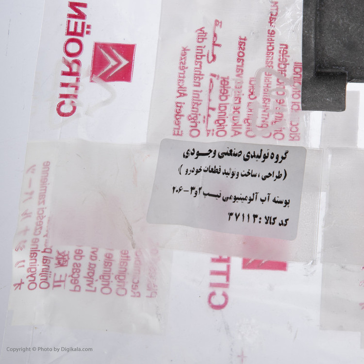 پوسته هوزینگ وجودی مدل 37113 مناسب برای پژو 206 تیپ
