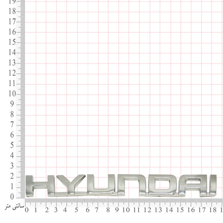 آرم خودرو بیلگین طرح هیوندای کد b-hyundai-01