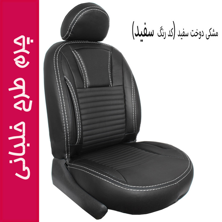 روکش صندلی خودرو جلوه مدل خلبانی کد 12 مناسب برای پژو 207