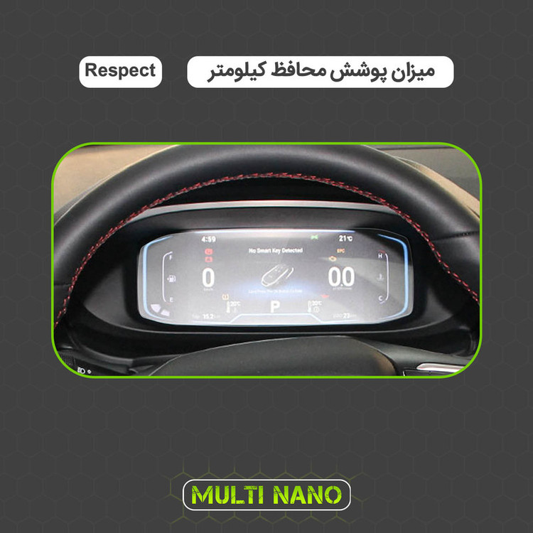 برچسب محافظ صفحه کیلومتر خودرو مولتی نانو مدل X-S1T مناسب برای بهمن ریسپکت