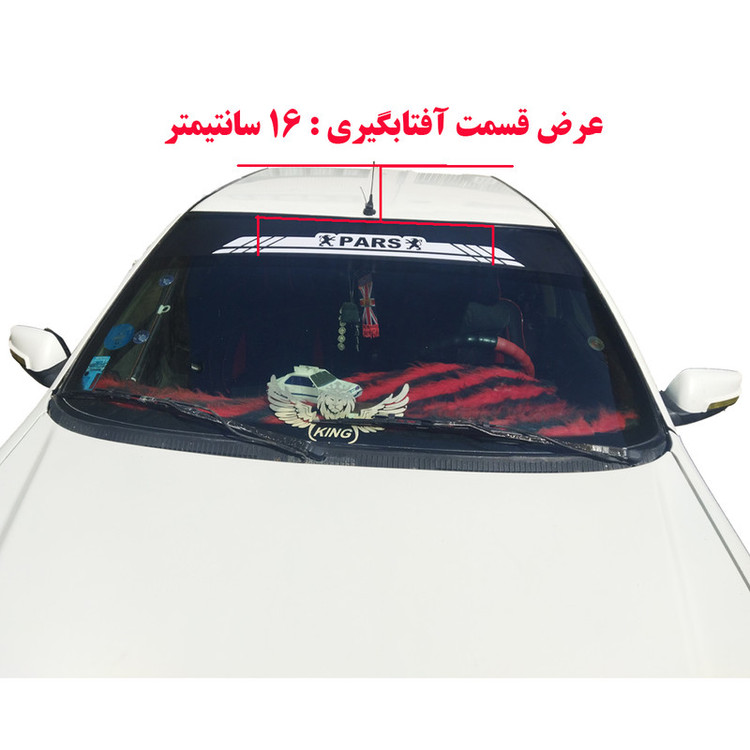 برچسب آفتابگیر شیشه جلو مدل 01 RAY PARS مناسب برای پژو پارس