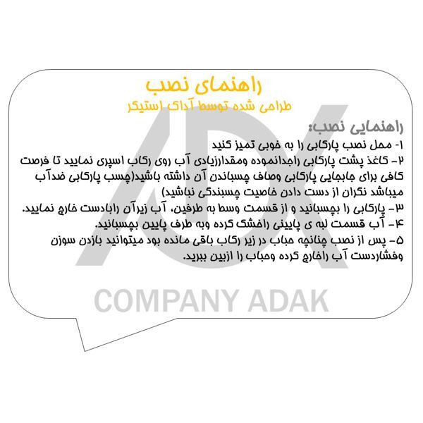 پارکابی خودرو آداک طرح چرم کد Dena+01 مناسب برای دنا پلاس مجموعه4 عددی