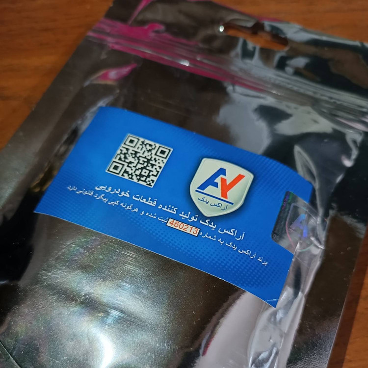 آرم صندوق عقب آراکس یدک مدل AY-1243 مناسب برای پژو 405 GLX بسته 3 عددی