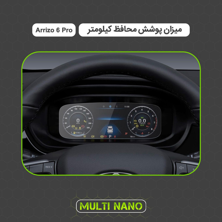 برچسب محافظ صفحه کیلومتر خودرو مولتی نانو مدل X-S1T مناسب برای فونیکس آریزو 6 پرو