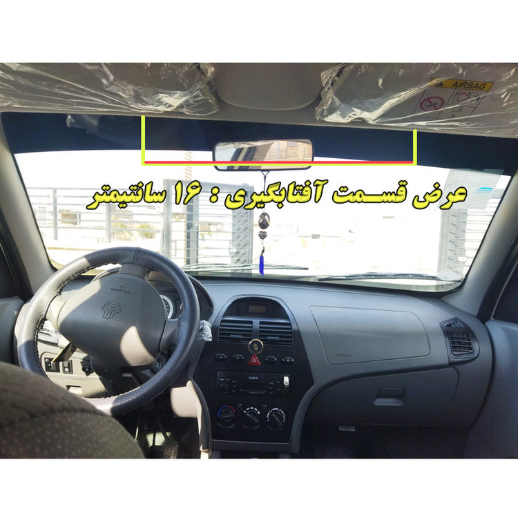 برچسب آفتابگیر شیشه جلو مدل ANTIRAY T2 مناسب برای تیبا 2