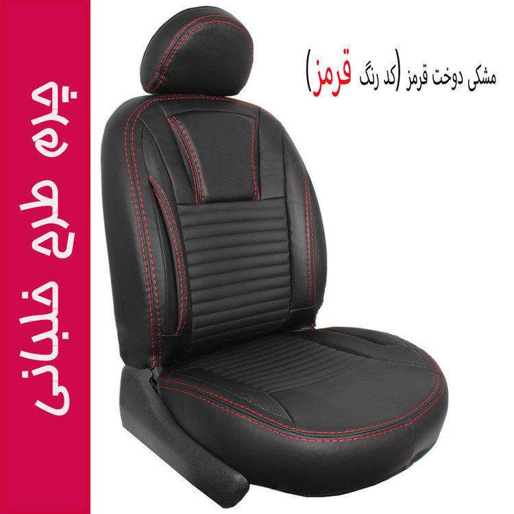 روکش صندلی خودرو جلوه مدل خلبانی کد 12N مناسب برای پژو پارس