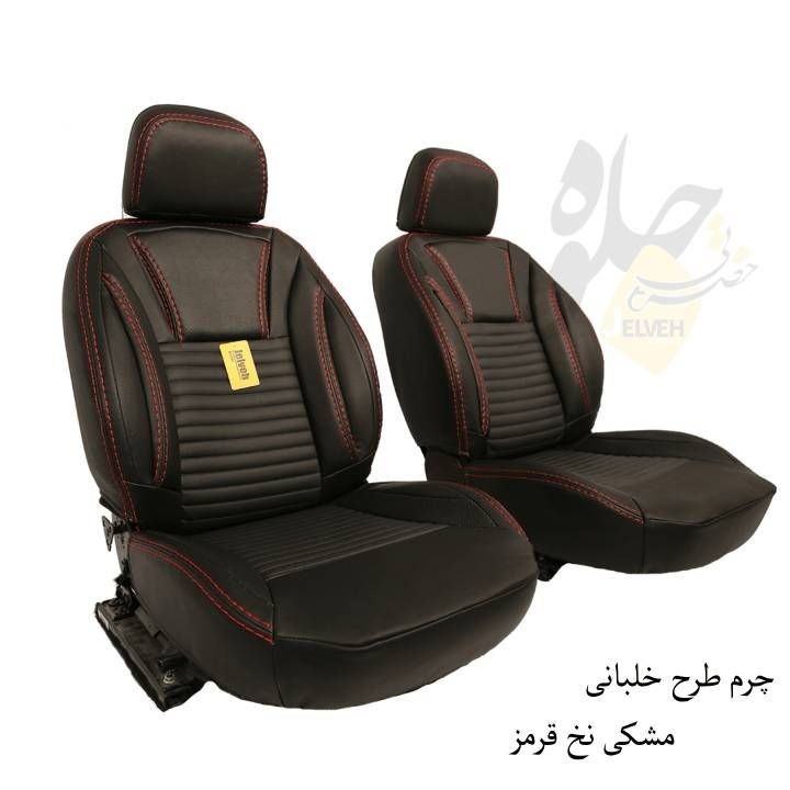 روکش صندلی خودرو جلوه مدل خلبانی کد 12N مناسب برای پژو پارس