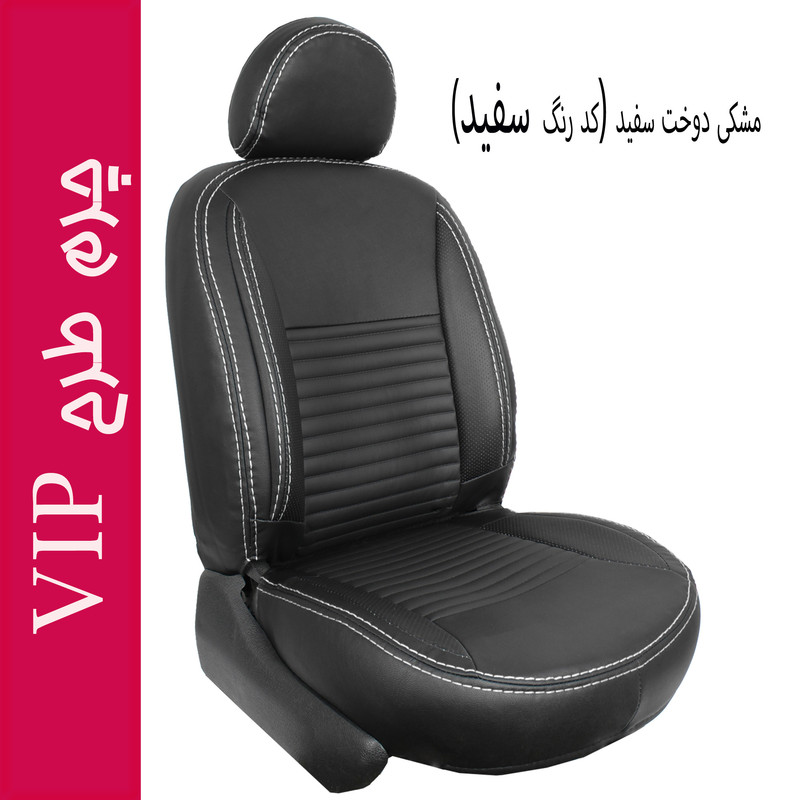 روکش صندلی خودرو جلوه مدل VIP12 مناسب برای رانا پلاس