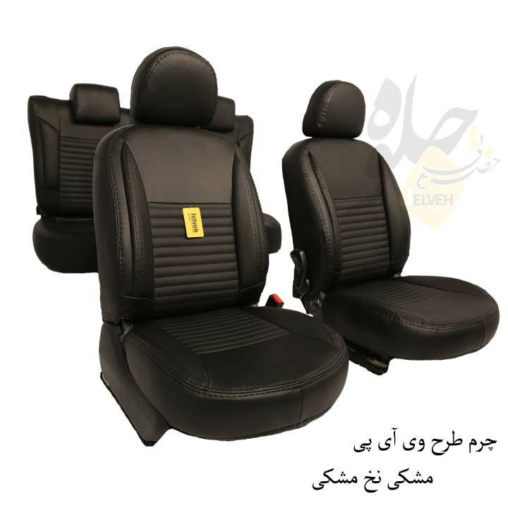 روکش صندلی خودرو جلوه مدل VIP12 مناسب برای رانا پلاس