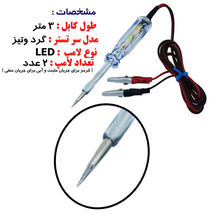 تستر فیوز خودرو مدل دابل کد 2032