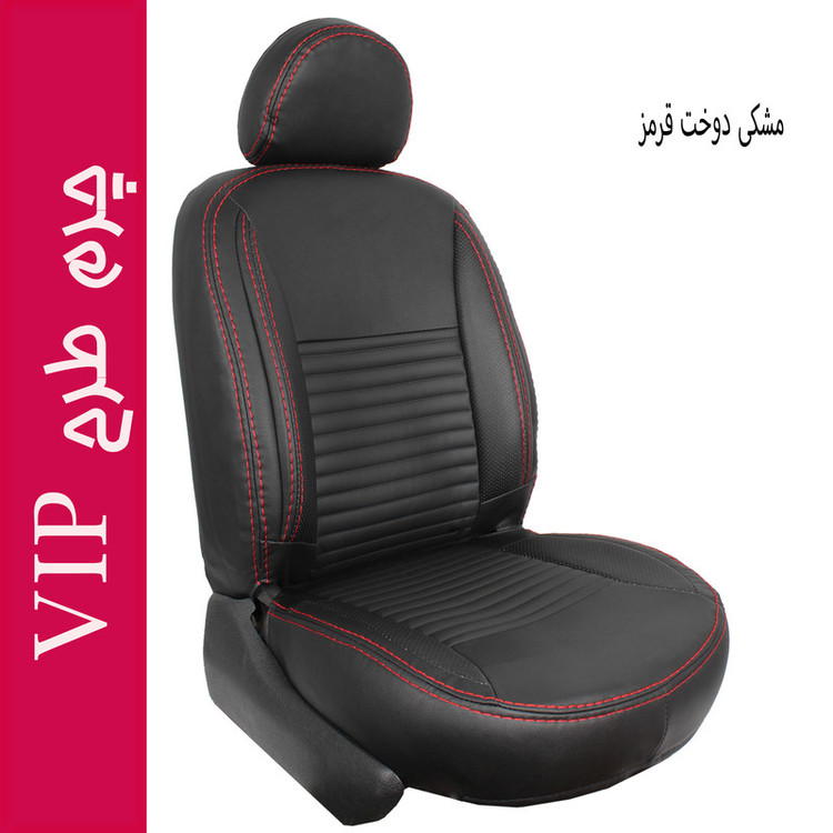 ست کامل روکش صندلی خودرو جلوه مدل VIPN مناسب برای پژو پارس