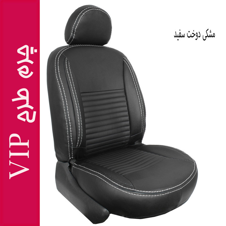 ست کامل روکش صندلی خودرو جلوه مدل VIPN مناسب برای پژو پارس