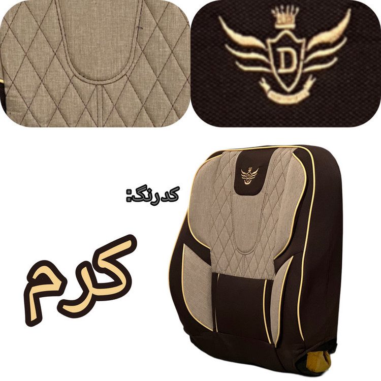 روکش صندلی خودرو مدل 4550 مناسب برای پژو 405
