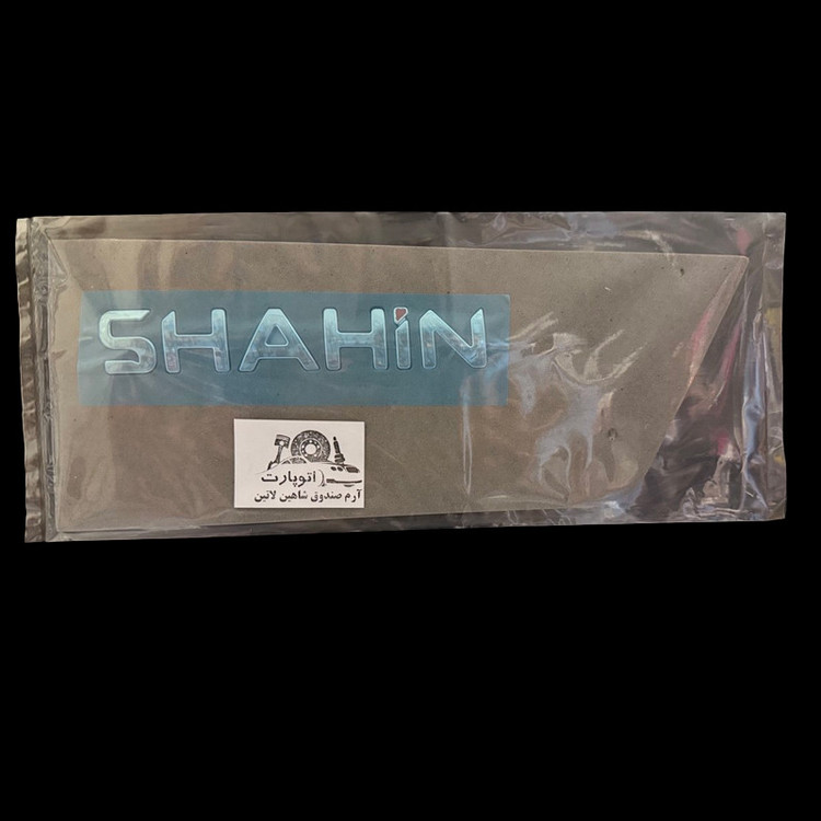 آرم صندوق عقب خودرو اتوپارت مدل Shahin-En مناسب برای شاهین