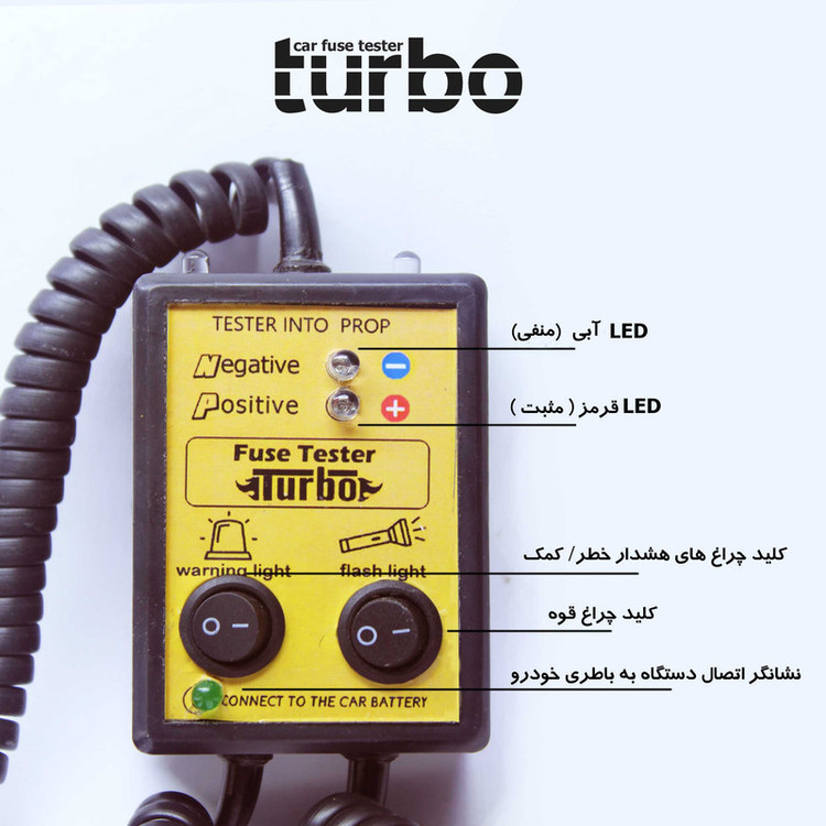 دستگاه تست سیم کشی خودرو توربو کد 1403