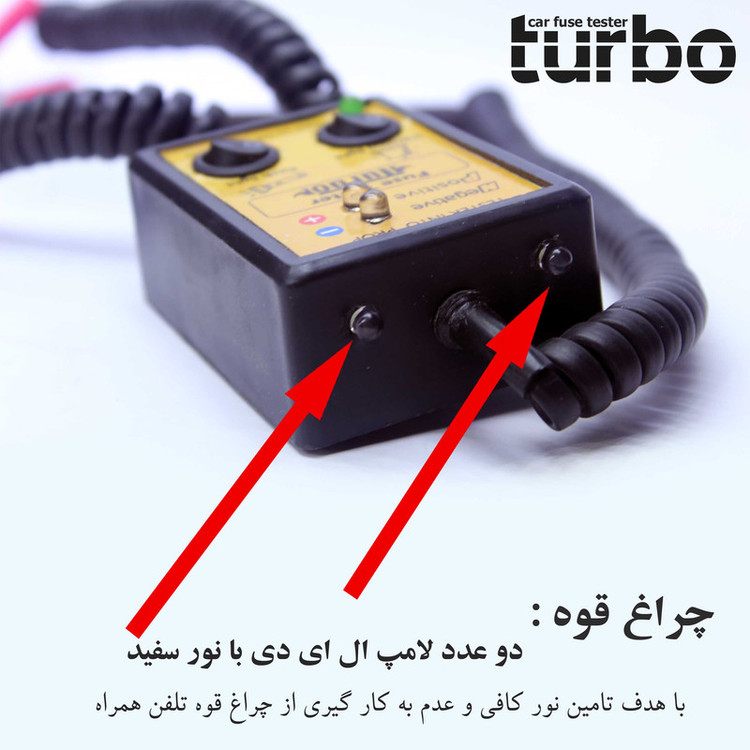 دستگاه تست سیم کشی خودرو توربو کد 1403