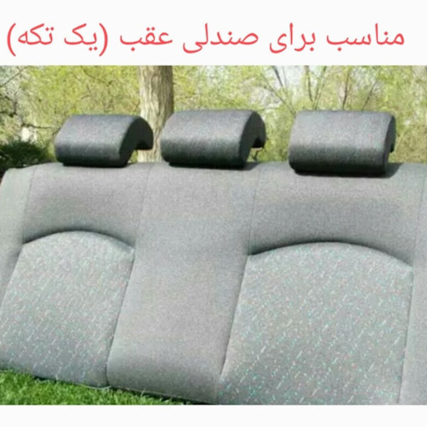 روکش صندلی خودرو شاهسوند مدل خلبانی مناسب برای پژو206