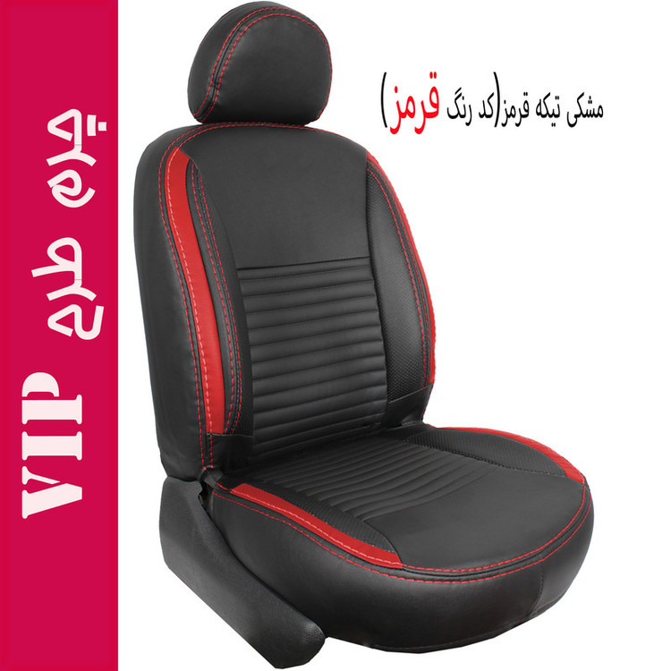 روکش صندلی خودرو جلوه مدل VIP14N مناسب برای پژو پارس