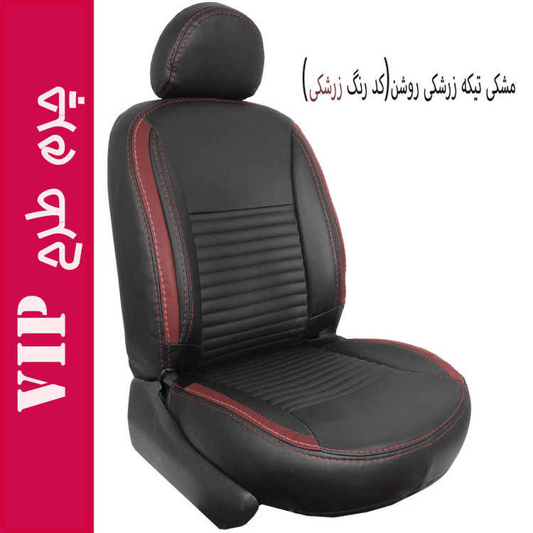 روکش صندلی خودرو جلوه مدل VIP14N مناسب برای پژو پارس