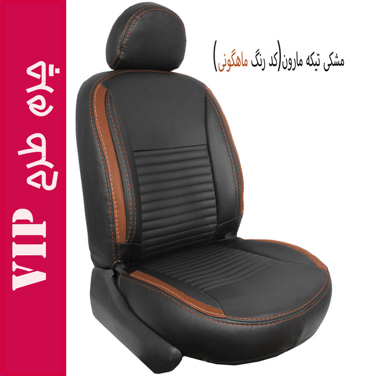 روکش صندلی خودرو جلوه مدل VIP14N مناسب برای پژو پارس